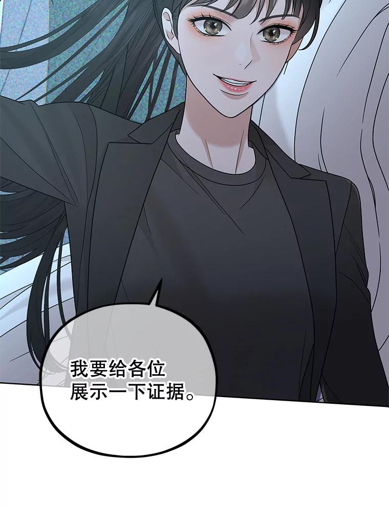 《MAVE：另一个世界》35.记者见面会 第38页