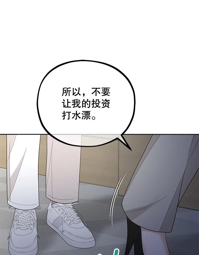 《MAVE：另一个世界》35.记者见面会 第67页