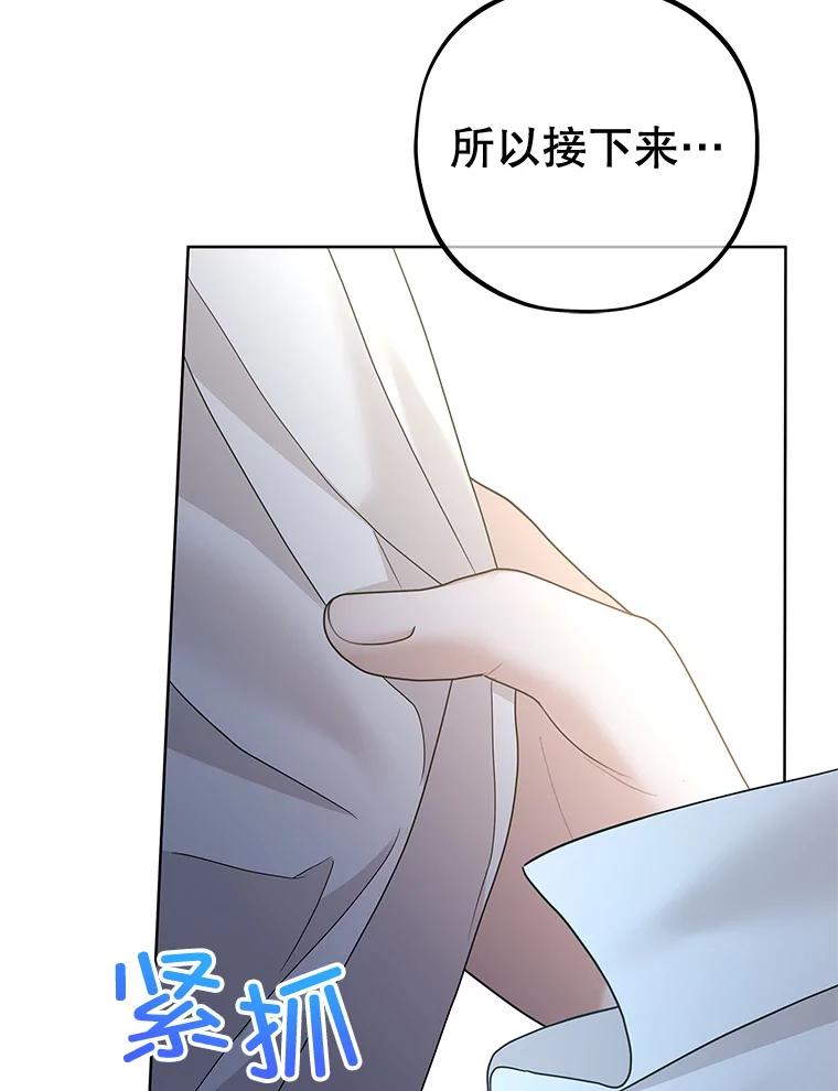《MAVE：另一个世界》35.记者见面会 第35页