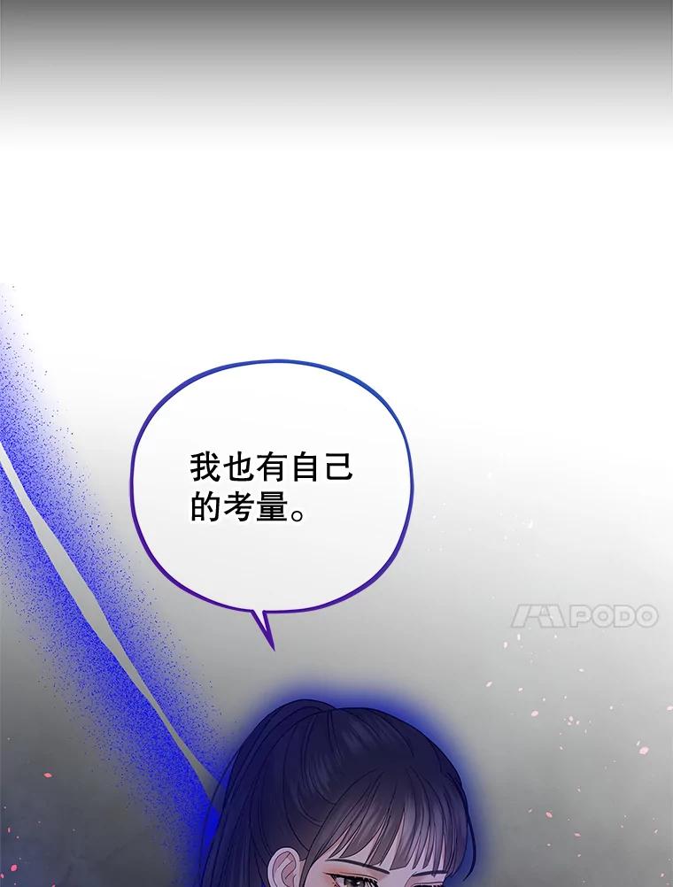《MAVE：另一个世界》35.记者见面会 第10页