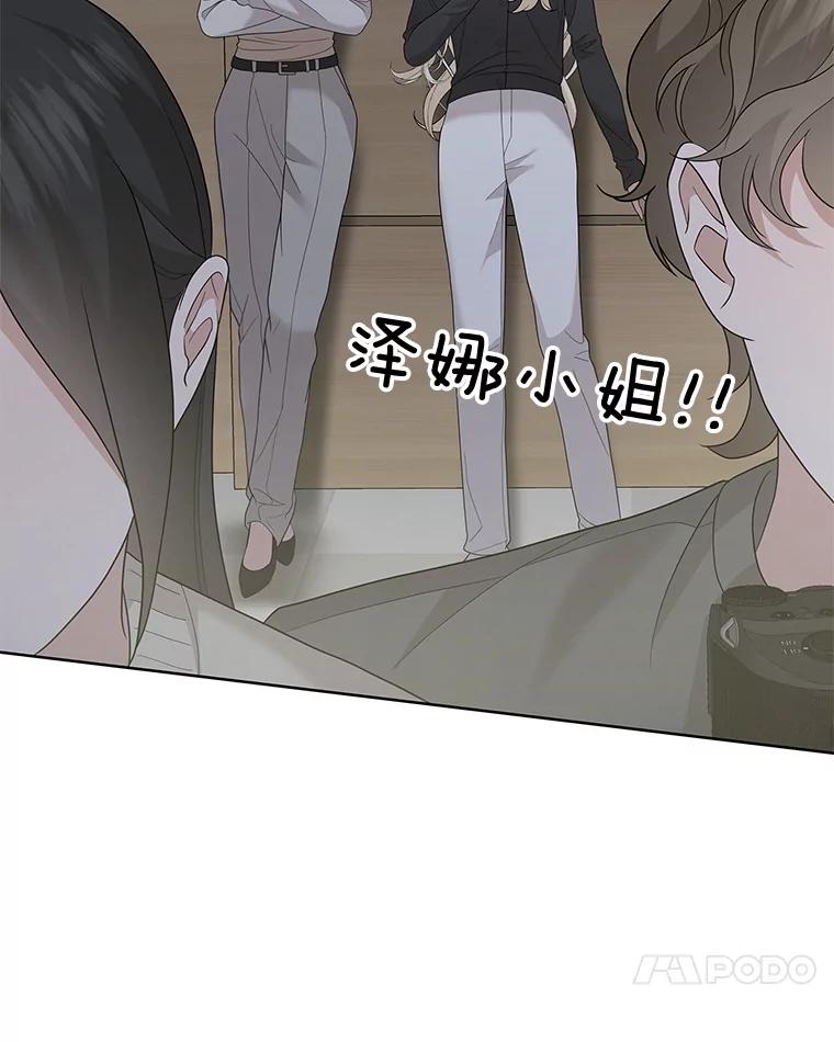 《MAVE：另一个世界》35.记者见面会 第30页