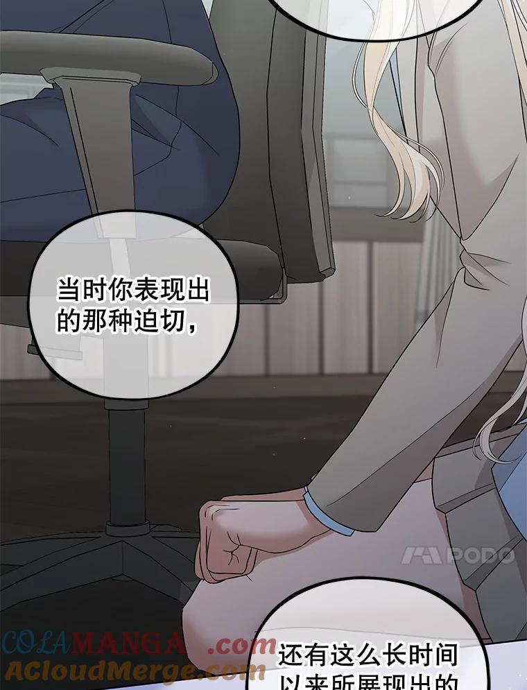 《MAVE：另一个世界》35.记者见面会 第61页