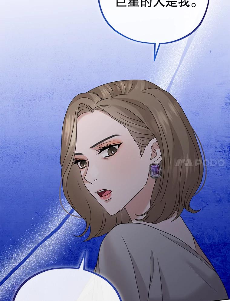 《MAVE：另一个世界》35.记者见面会 第58页