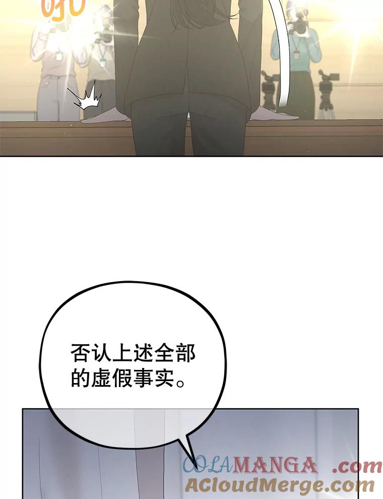 《MAVE：另一个世界》35.记者见面会 第33页