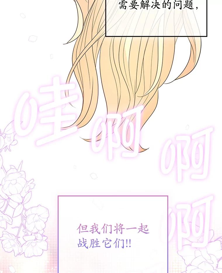 《MAVE：另一个世界》35.记者见面会 第90页