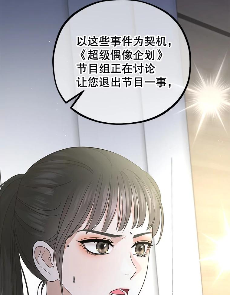 《MAVE：另一个世界》35.记者见面会 第18页