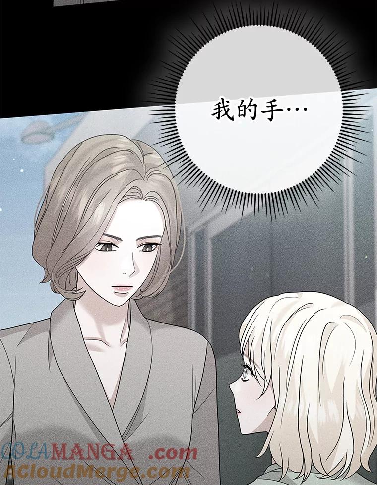 《MAVE：另一个世界》35.记者见面会 第73页