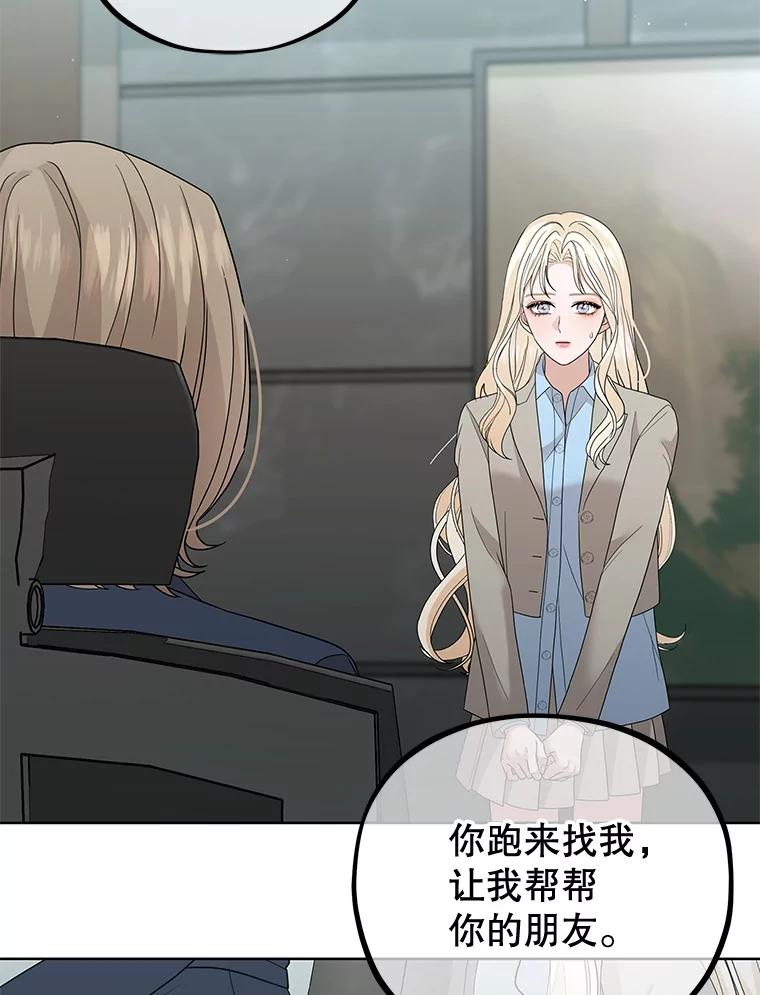 《MAVE：另一个世界》35.记者见面会 第60页