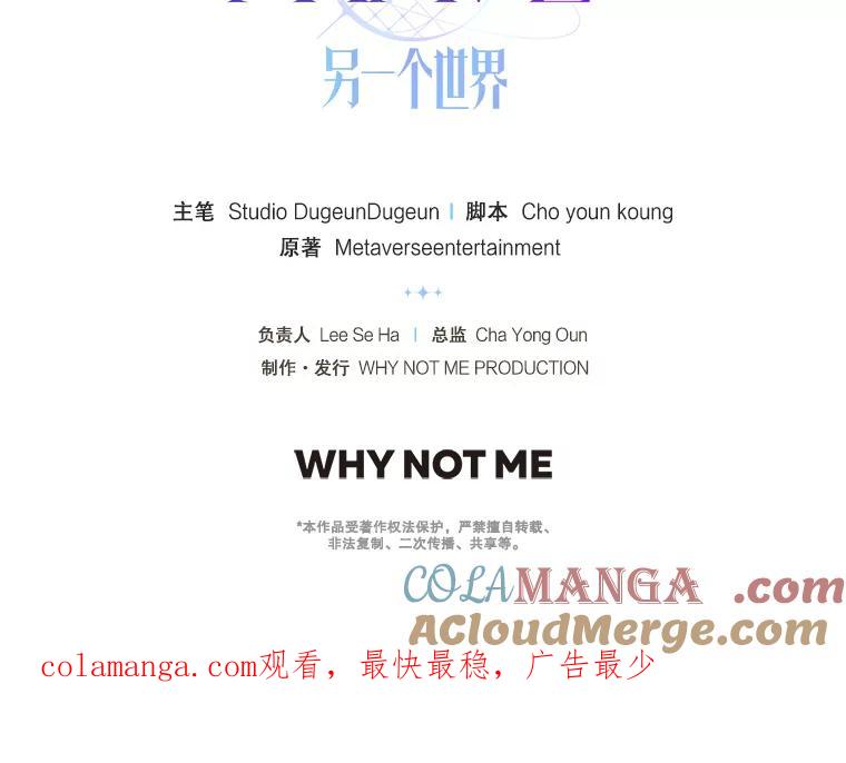 《MAVE：另一个世界》35.记者见面会 第101页