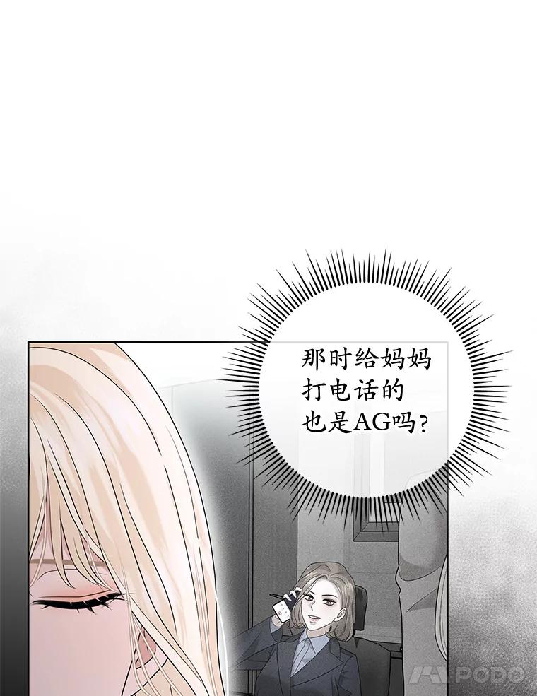 《MAVE：另一个世界》35.记者见面会 第75页