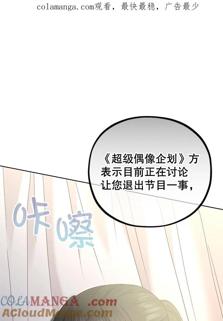 《MAVE：另一个世界》35.记者见面会 第1页