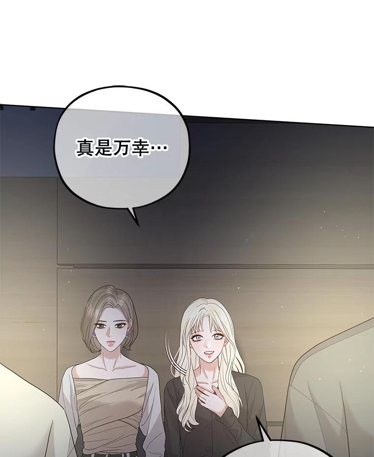 《MAVE：另一个世界》35.记者见面会 第50页