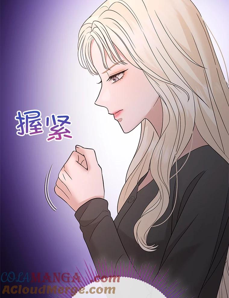 《MAVE：另一个世界》35.记者见面会 第77页