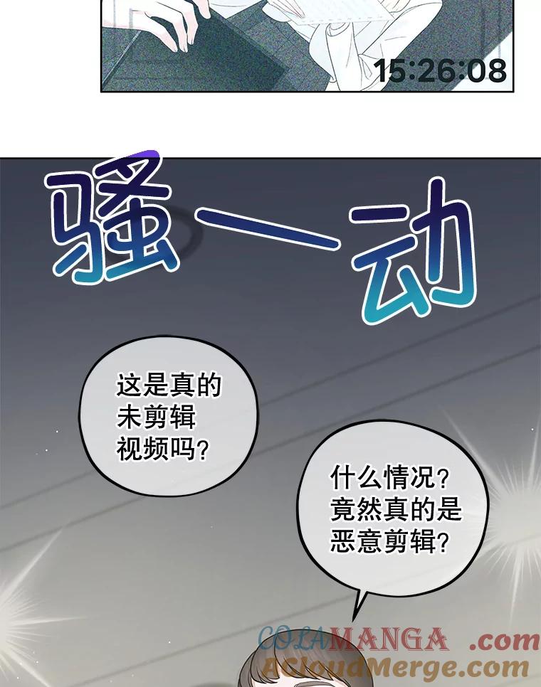 《MAVE：另一个世界》35.记者见面会 第41页