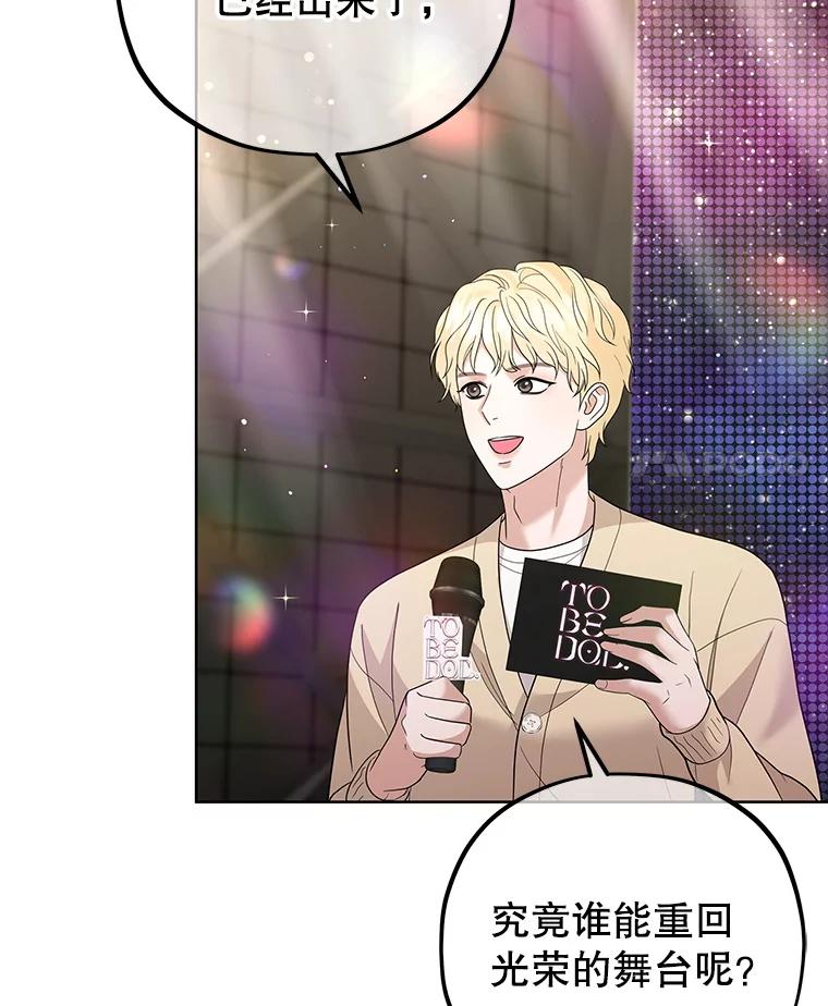 《MAVE：另一个世界》35.记者见面会 第95页