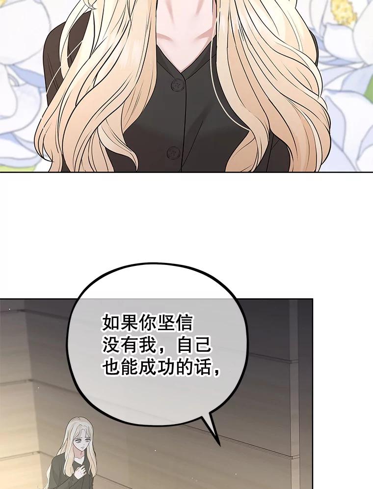 《MAVE：另一个世界》35.记者见面会 第64页