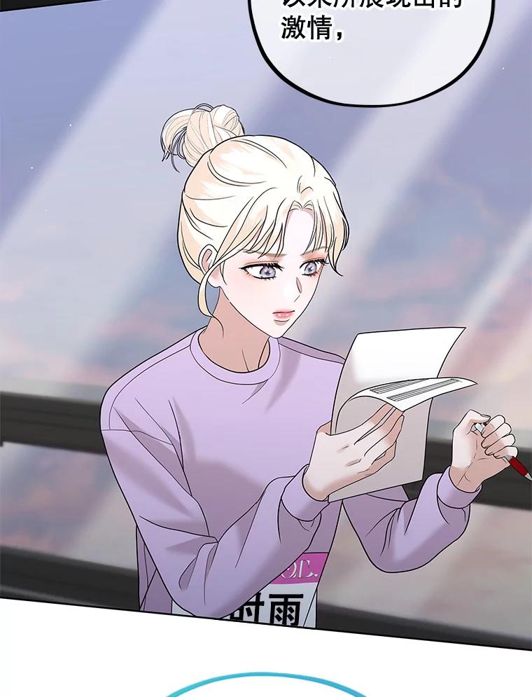 《MAVE：另一个世界》35.记者见面会 第62页