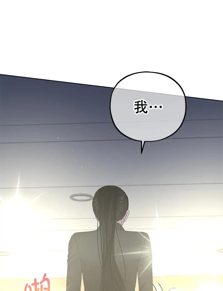 《MAVE：另一个世界》35.记者见面会 第32页