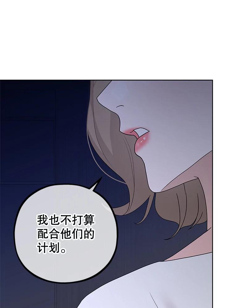 《MAVE：另一个世界》35.记者见面会 第56页