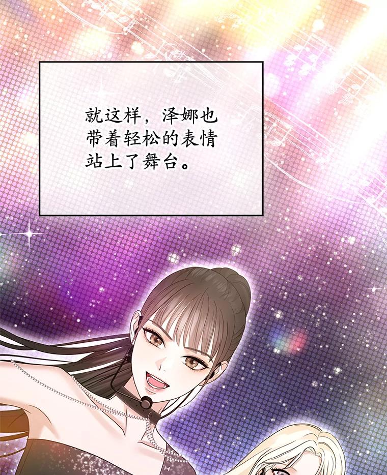 《MAVE：另一个世界》35.记者见面会 第87页