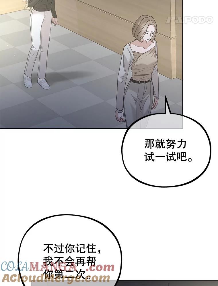 《MAVE：另一个世界》35.记者见面会 第65页