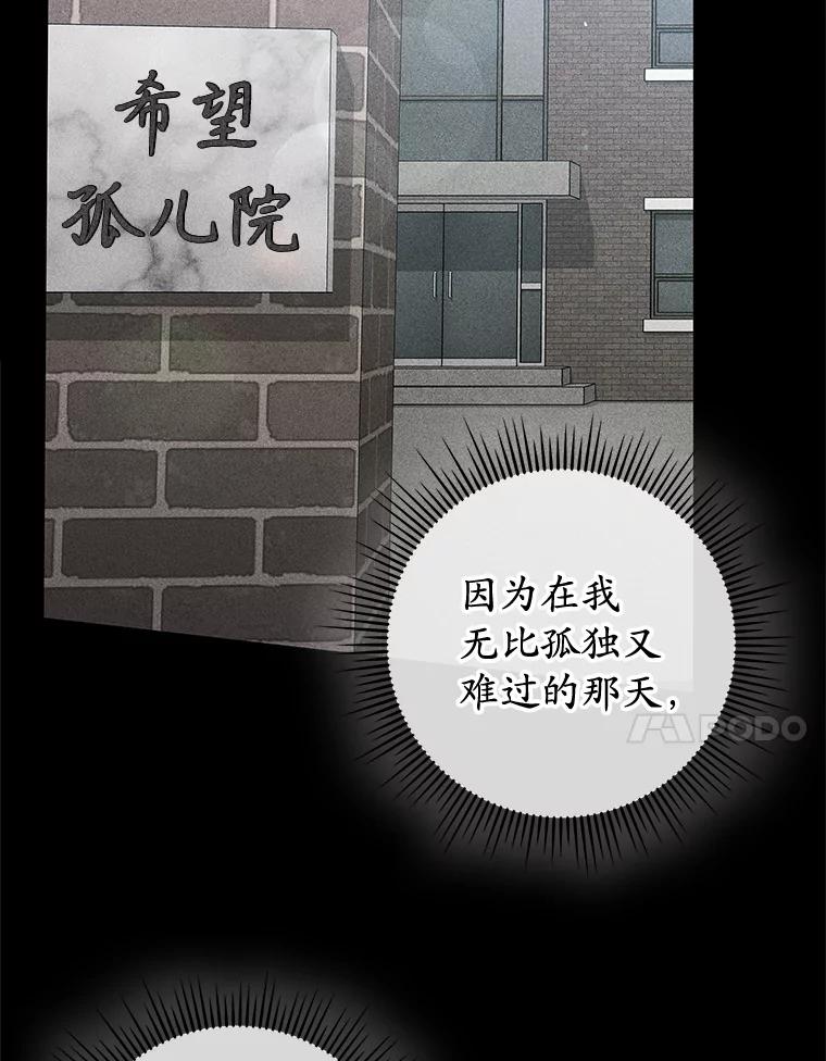 《MAVE：另一个世界》35.记者见面会 第71页