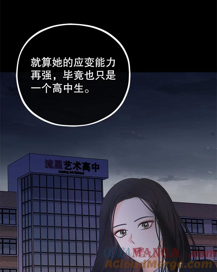 《MAVE：另一个世界》35.记者见面会 第25页