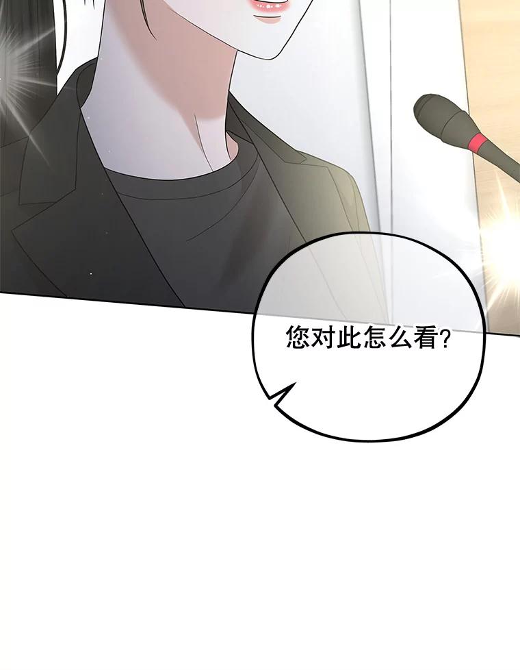 《MAVE：另一个世界》35.记者见面会 第19页