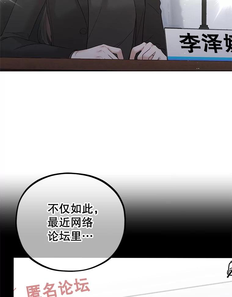 《MAVE：另一个世界》35.记者见面会 第15页