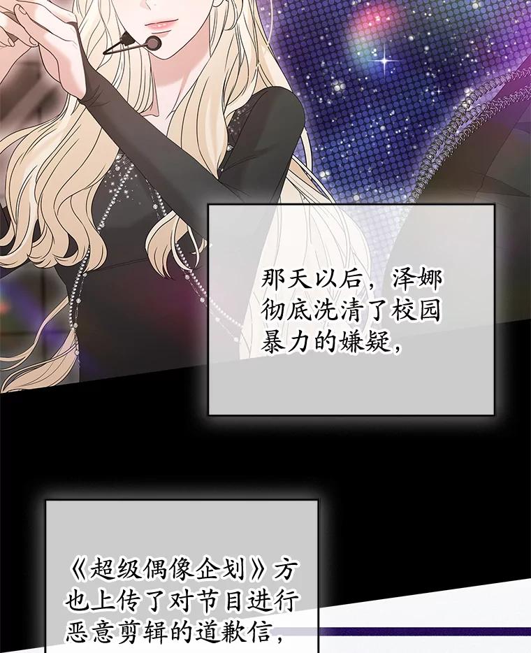 《MAVE：另一个世界》35.记者见面会 第84页