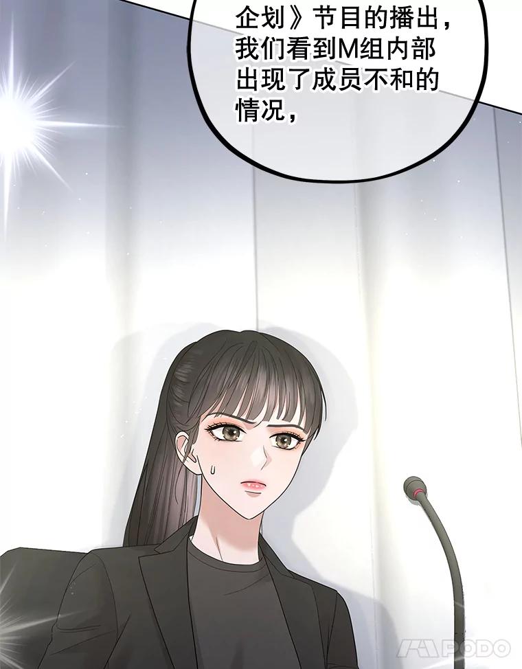 《MAVE：另一个世界》35.记者见面会 第14页