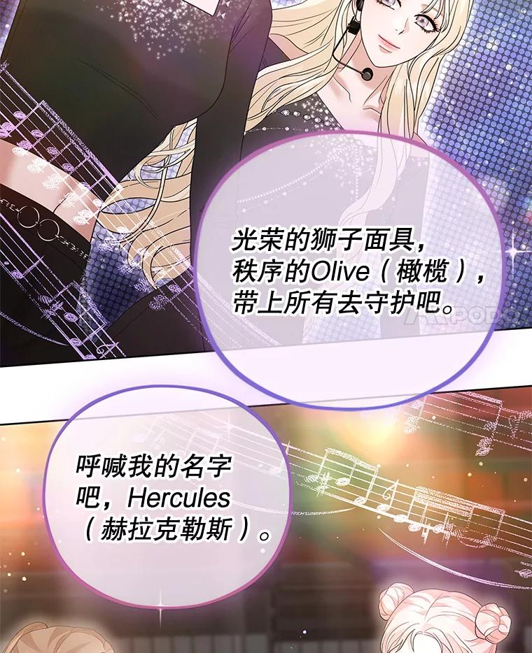 《MAVE：另一个世界》35.记者见面会 第88页