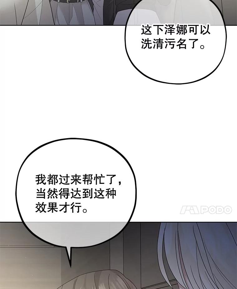 《MAVE：另一个世界》35.记者见面会 第51页