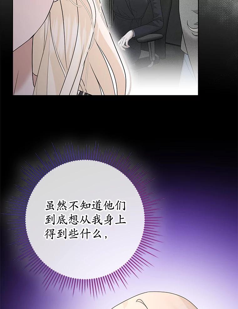 《MAVE：另一个世界》35.记者见面会 第76页