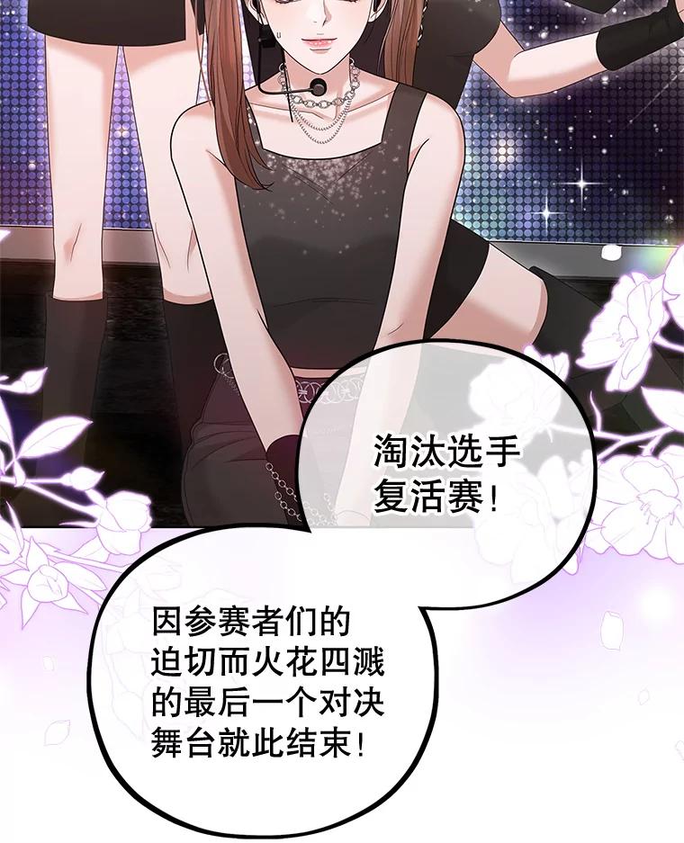 《MAVE：另一个世界》35.记者见面会 第92页