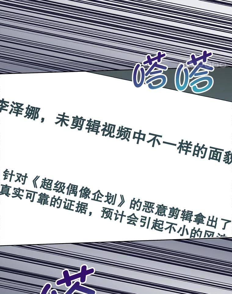 《MAVE：另一个世界》35.记者见面会 第44页