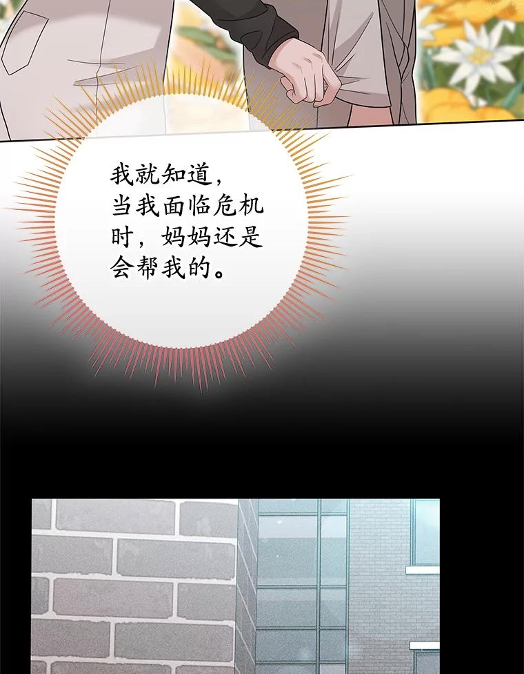 《MAVE：另一个世界》35.记者见面会 第70页
