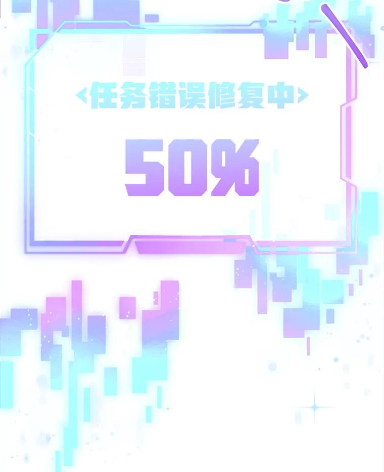 《MAVE：另一个世界》36.重回赛场 第22页