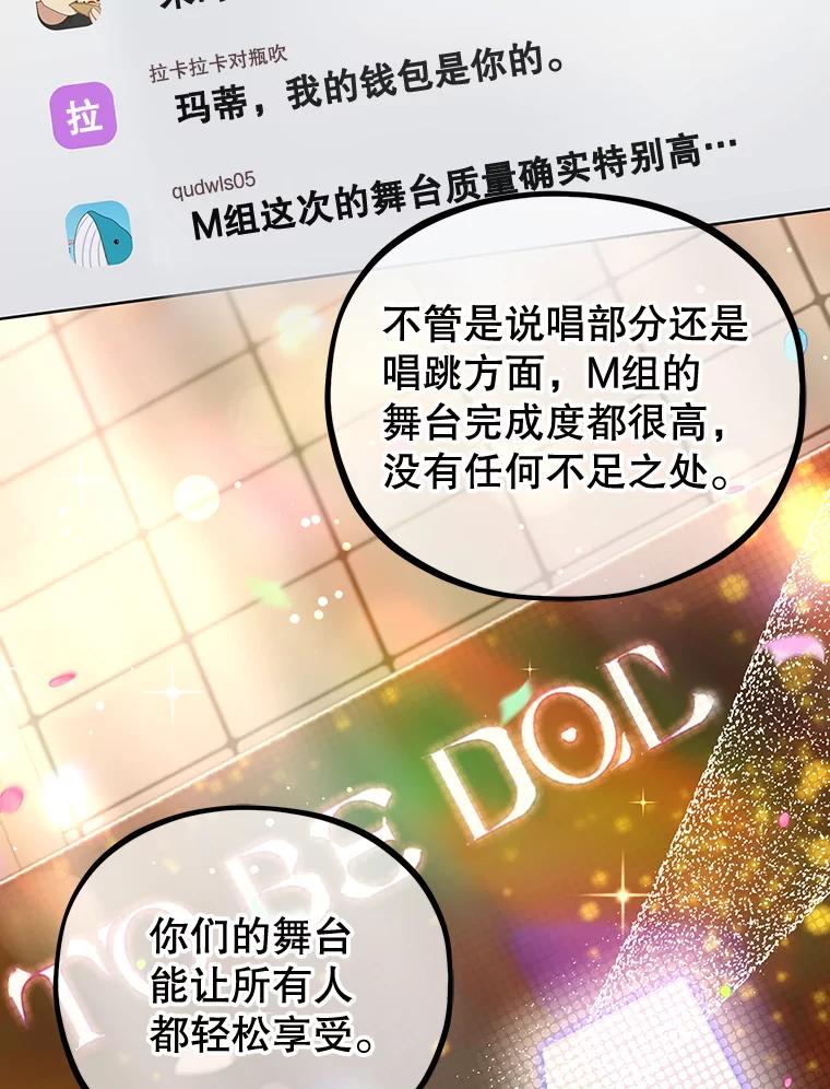 《MAVE：另一个世界》36.重回赛场 第12页