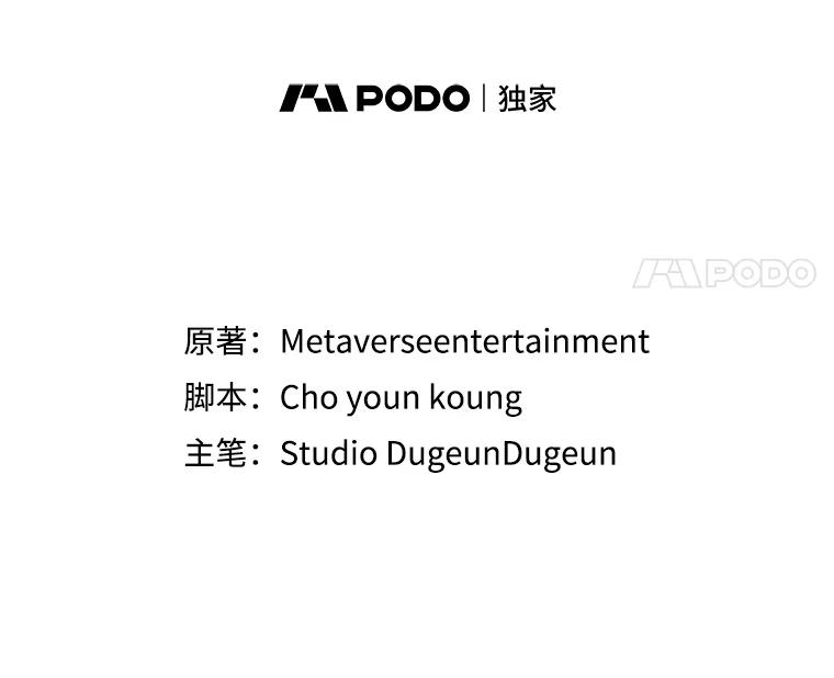 《MAVE：另一个世界》36.重回赛场 第72页