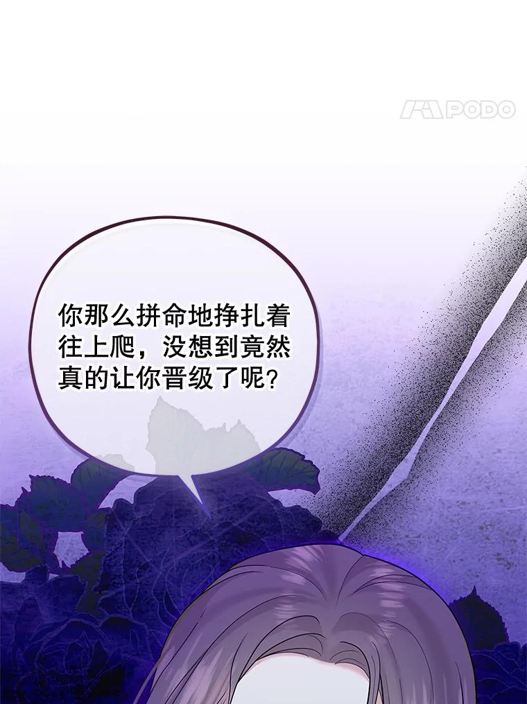 《MAVE：另一个世界》36.重回赛场 第86页