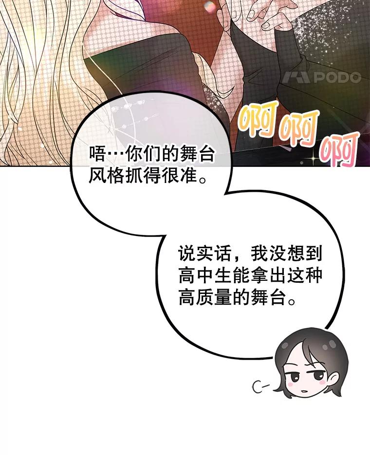 《MAVE：另一个世界》36.重回赛场 第18页