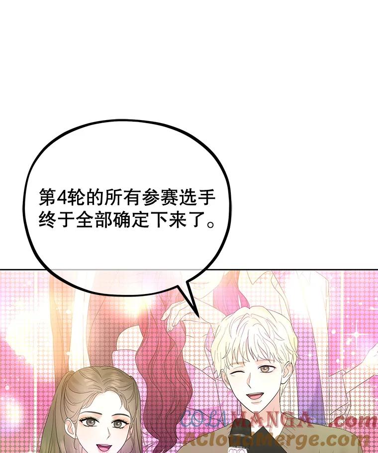 《MAVE：另一个世界》36.重回赛场 第73页