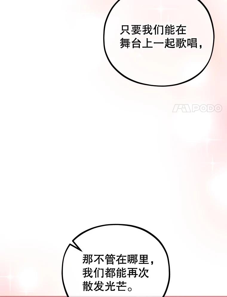 《MAVE：另一个世界》36.重回赛场 第28页