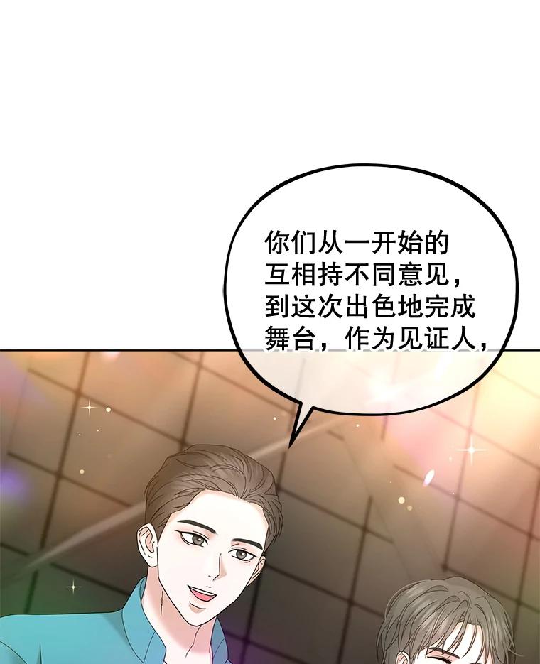 《MAVE：另一个世界》36.重回赛场 第15页