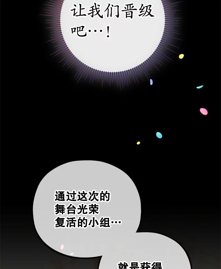 《MAVE：另一个世界》36.重回赛场 第6页