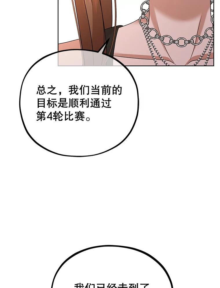 《MAVE：另一个世界》36.重回赛场 第60页