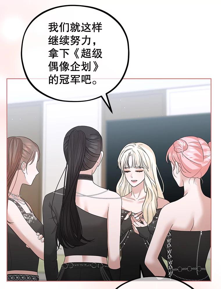 《MAVE：另一个世界》36.重回赛场 第27页