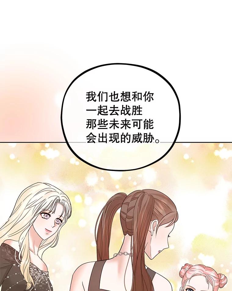 《MAVE：另一个世界》36.重回赛场 第36页