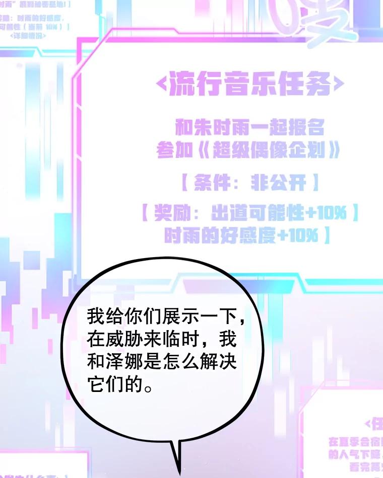 《MAVE：另一个世界》36.重回赛场 第44页